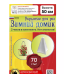 Укрытие для роз "Зимний домик" 50 см