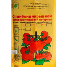 Материал укрывной МегаПласт СУФ Р - 17 г/м2 w-1.6 м белый 10 м