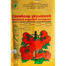 Материал укрывной МегаПласт СУФ Р-30 г/м2 w-1.6 м белый 10 м