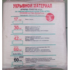 Спанбонд 60 гр/м2, 4,2х10м (БЕЛЫЙ) 