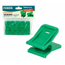 Зажим Садовый для трубки 10-12 мм уп.10шт