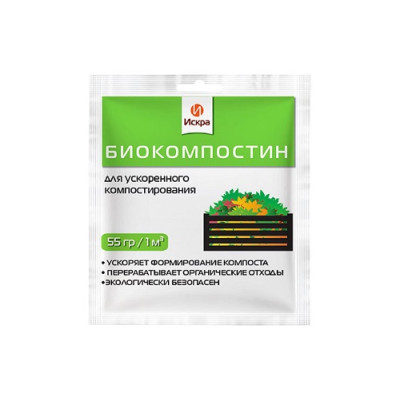 Биокомпостин для ускоренного компостирования  "ИСКРА" 55 г