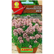 Душица обыкновенная Фея