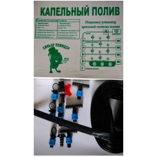 Система полива с капельной лентой Синьор помидор ЭКО