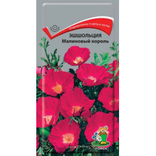 Эшшольция Малиновый король