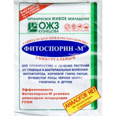 Фитоспорин-М (200 г)