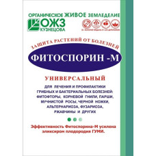 Фитоспорин-М (10 г)