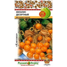 Физалис Десертный