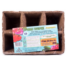 Торфяный горшочек 90*90 умный огород