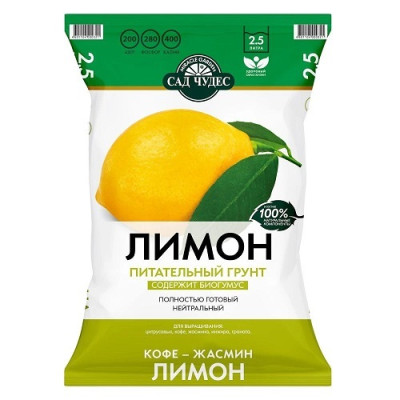 Питательный грунт Сад Чудес Лимон