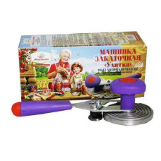 Машинка закаточная "Москвичка" п/автомат