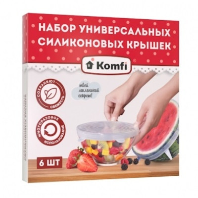 Силиконовые крышки многоразовые 6 штук, Komfi