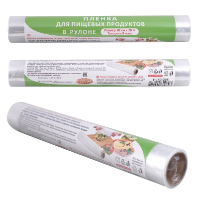 Пленка для пищевых продуктов в рулоне 30х2000см. HL80-205
