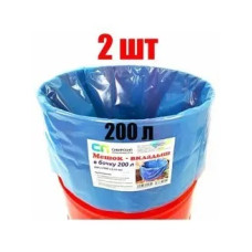 Вкладыш в бочку с любым дном 200 л голубой 150 мкр (2 шт/упак)