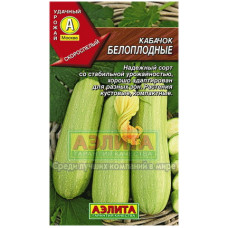 Кабачок Белоплодные