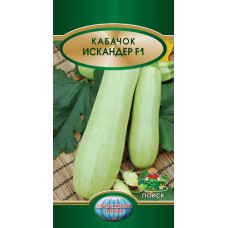 Кабачок Искандер F1