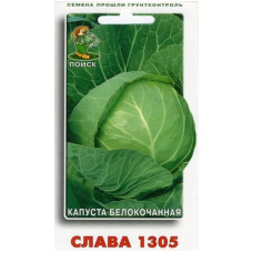 Капуста белокочанная Слава 1305