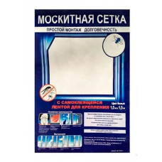 Москитная сетка 1,5м х 1,5м белая