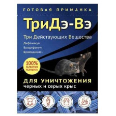 ТриДэ-Вэ приманка для уничтожения черных и серых крыс (120 гр)