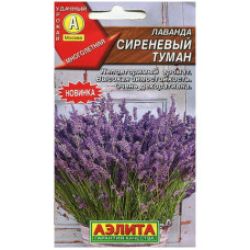 Лаванда Сиреневый туман