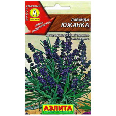Лаванда Южанка