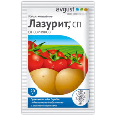 Лазурит (20 г)