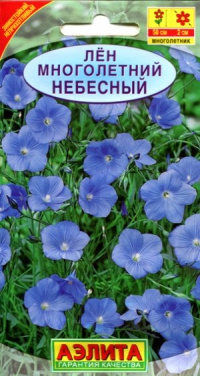 Лен многолетний Небесный купить с доставкой в гипермаркете Чистый Мир.