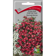 Лобелия плетистая Красный фонтан