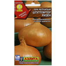Лук репчатый Штуттгартер Ризен