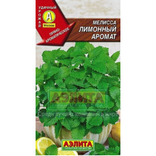 Мелисса Лимонный аромат