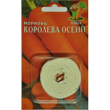 Морковь Королева осени (Лента)