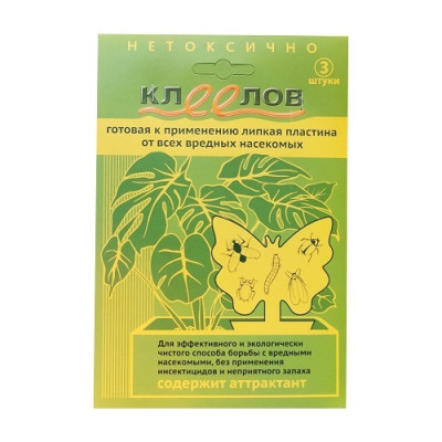 Липкая пластина-бабочка Клеелов от вредных насекомых 3 шт. Липкая пластина-бабочка Клеелов от вредных насекомых 3 шт.