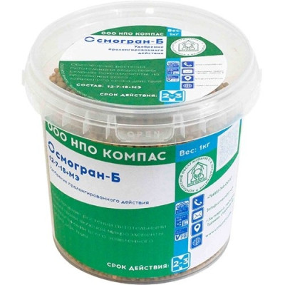 Удобрение Осмогран-Б (1 кг)