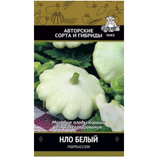 Патиссон НЛО белый