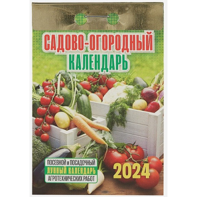 Лунный календарь Садово-Огородный 2024