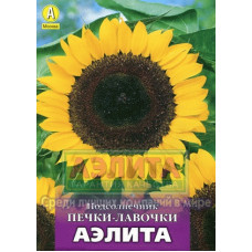 Подсолнечник Печки-лавочки