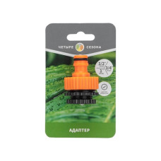 Адаптер на кран быстрого соединения1/2-3/4 ЧЕТЫРЕ СЕЗОНА