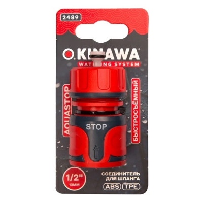 2489 OKINAWA Соединитель для шланга 1/2", быстросъемный, аквастоп	