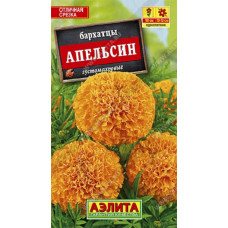 Бархатцы Апельсин 