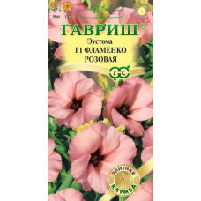 Эустома Фламенко розовая F1 