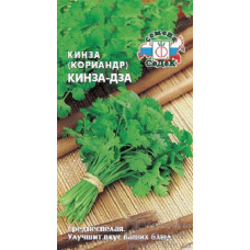 Кинза (кориандр) Кинза-Дза