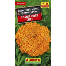 Бархатцы Оранжевый снег прямостоячие