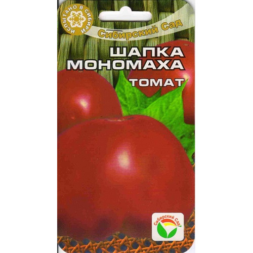 Томаты сорта шапка мономаха. Томаты сорта шапка мономаха