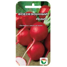 Редис Всесезонный