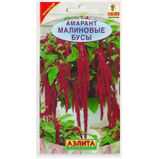 Амарант Малиновые бусы