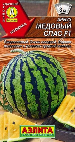 Арбуз Медовый спас F1 купить с доставкой в интернет-магазине Чистый Мир.