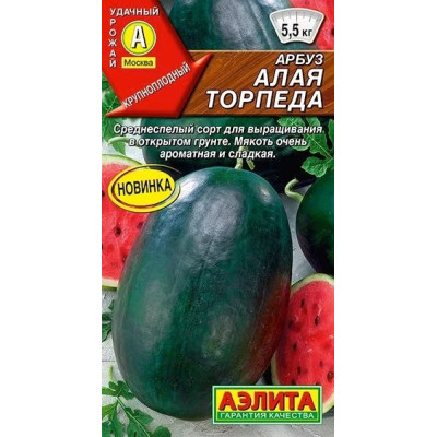 Арбуз Алая торпеда
