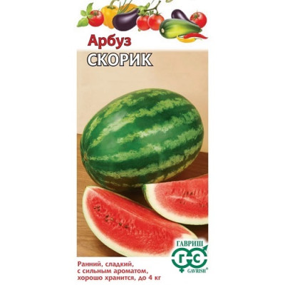 Арбуз Скорик 