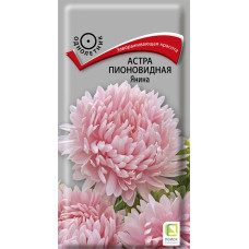 Астра (однолетняя) пионовидная Янина