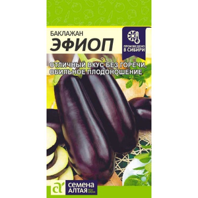 Баклажан Эфиоп